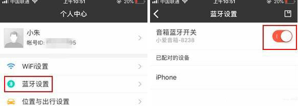 Win7電腦中藍牙設(shè)備連接音箱具體操作方法