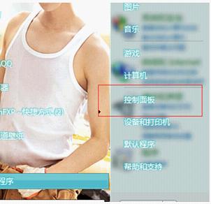 win7開機密碼怎么關(guān)閉 win7關(guān)閉開機密碼詳情介紹