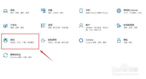 win10在玩游戲時(shí)后臺(tái)錄屏方法分享