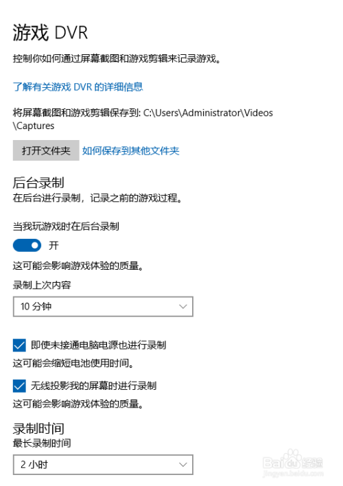 win10在玩游戲時(shí)后臺(tái)錄屏方法分享