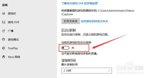 win10在玩游戲時(shí)后臺(tái)錄屏方法分享