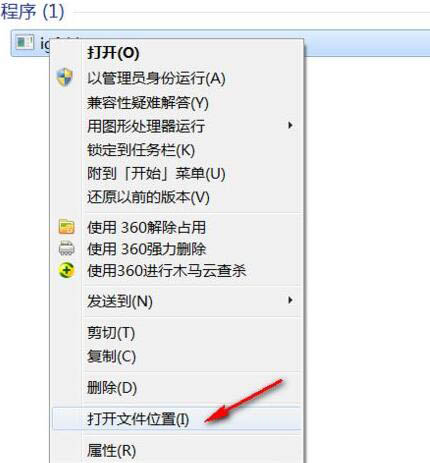 win7系統中提示igfxhk module已停止工作的具體處理方法