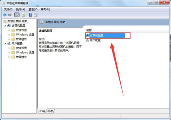 win7系統解除網速限制具體步驟介