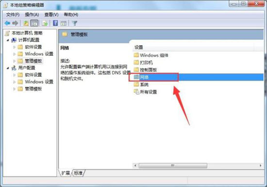 win7系統解除網速限制具體步驟介