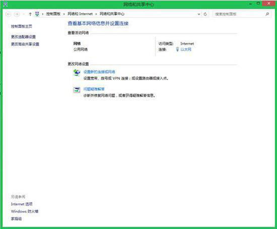 win8系統(tǒng)連接vpn詳細操作步驟介紹