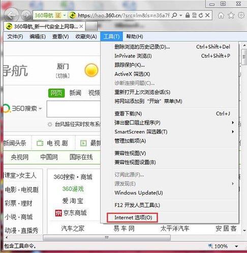 win7系統(tǒng)中取消禁用加載項(xiàng)具體操作流程