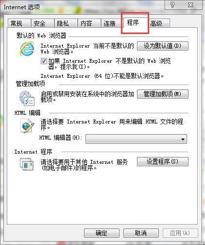 win7系統(tǒng)中取消禁用加載項(xiàng)具體操作流程