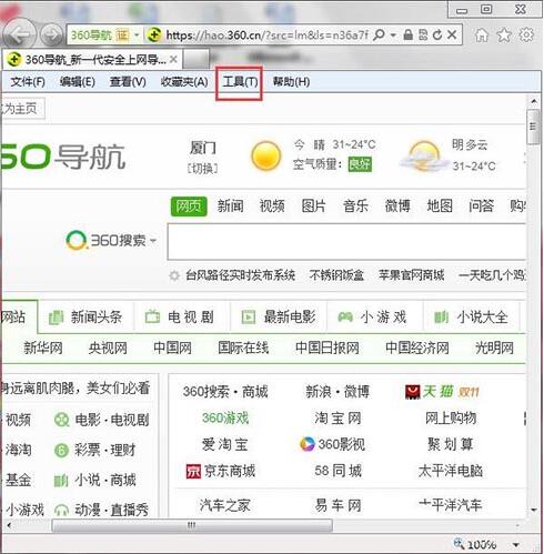 win7系統(tǒng)中取消禁用加載項(xiàng)具體操作流程