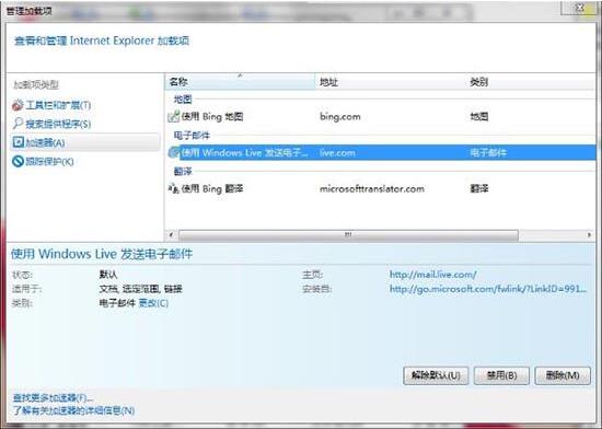 win7系統(tǒng)中取消禁用加載項(xiàng)具體操作流程