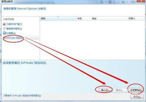 win7系統(tǒng)中取消禁用加載項(xiàng)具體操作流程