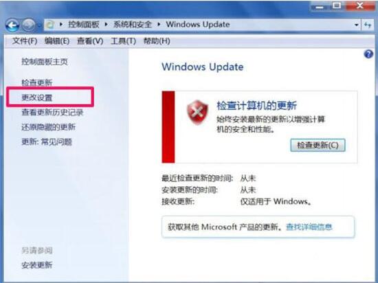 win7電腦trustedinstaller.exe占用內(nèi)存很大是什么原因？具體解決方法說明