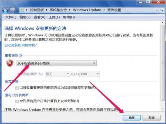 win7電腦trustedinstaller.exe占用內(nèi)存很大是什么原因？具體解決方法說明