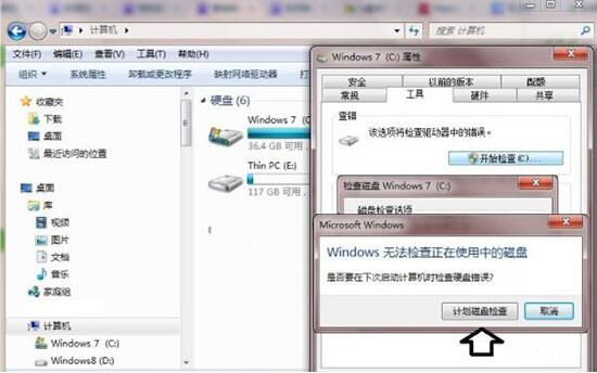 win7提示數(shù)據(jù)錯(cuò)誤循環(huán)冗余檢查如何解決 解決提示數(shù)據(jù)錯(cuò)誤循環(huán)冗余方法介紹