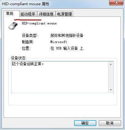 win7鼠標(biāo)不能動如何解決 電腦鼠標(biāo)不能動解決方法介紹