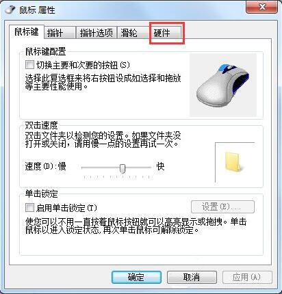 win7鼠標(biāo)不能動如何解決 電腦鼠標(biāo)不能動解決方法介紹