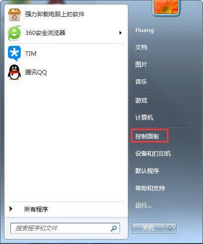 win7鼠標(biāo)不能動如何解決 電腦鼠標(biāo)不能動解決方法介紹