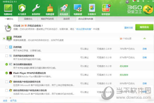 win7開機(jī)慢如何解決 開機(jī)速度慢解決辦法分享