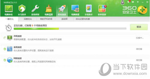 win7開機(jī)慢如何解決 開機(jī)速度慢解決辦法分享