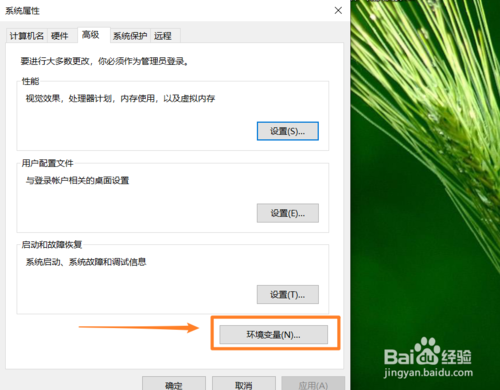 Windows系統(tǒng)環(huán)境變量在什么地址設置
