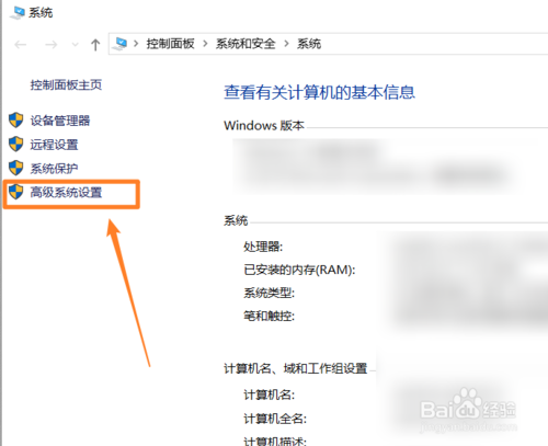 Windows系統(tǒng)環(huán)境變量在什么地址設置
