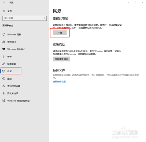 win10損壞的系統(tǒng)文件如何修復(fù)
