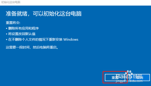 win10損壞的系統(tǒng)文件如何修復(fù)