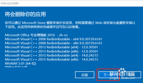 win10損壞的系統(tǒng)文件如何修復(fù)