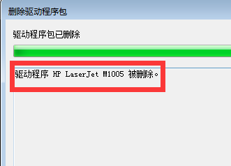 Windows7分享打印機能打測試頁打印文件怎么沒反應(yīng)