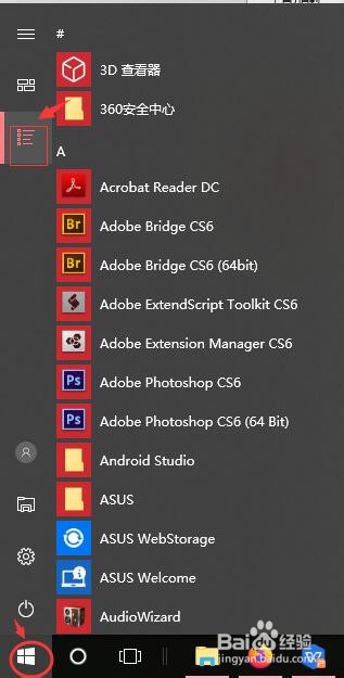 win10怎么截圖？