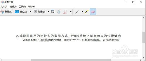win10怎么截圖？