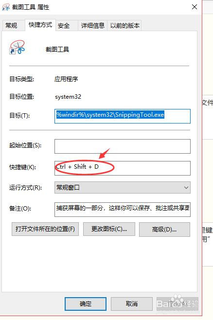 win10怎么截圖？
