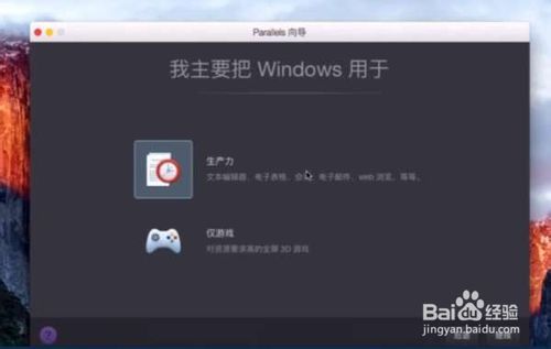 蘋果電腦怎樣裝win7系統(tǒng)