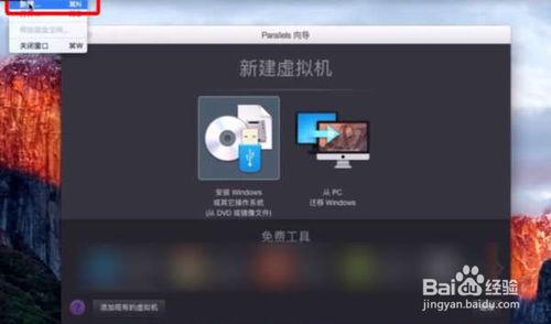 蘋果電腦怎樣裝win7系統(tǒng)