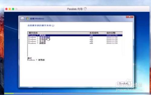 蘋果電腦怎樣裝win7系統(tǒng)