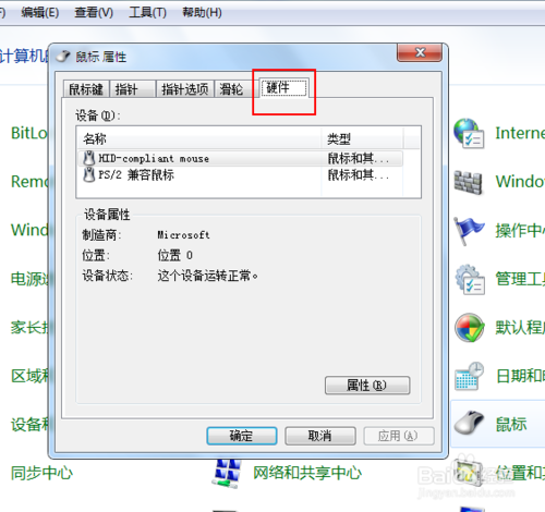 Win7開機后鼠標(biāo)為什么不能移動？