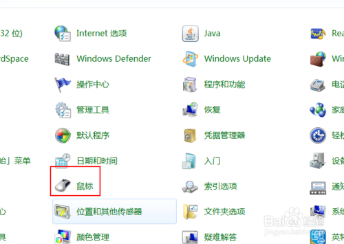 Win7開機后鼠標(biāo)為什么不能移動？