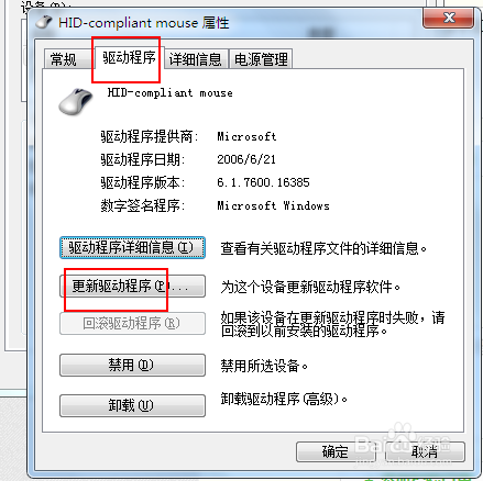 Win7開機后鼠標(biāo)為什么不能移動？