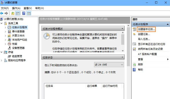 Win10設(shè)置開(kāi)機(jī)自動(dòng)連接寬帶具體操作方法