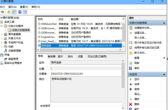 Win10設(shè)置開(kāi)機(jī)自動(dòng)連接寬帶具體操作方法