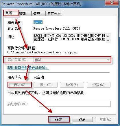 win7系統(tǒng)中出現(xiàn)不可以啟動windows安全中心詳細(xì)處理方法