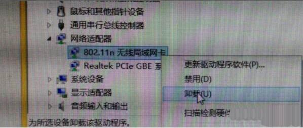 win7電腦出現(xiàn)網(wǎng)絡(luò)適配器無(wú)法啟動(dòng)詳細(xì)處理方法