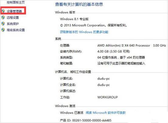 win7電腦出現(xiàn)網(wǎng)絡(luò)適配器無(wú)法啟動(dòng)詳細(xì)處理方法