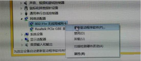 win7電腦出現(xiàn)網(wǎng)絡(luò)適配器無(wú)法啟動(dòng)詳細(xì)處理方法