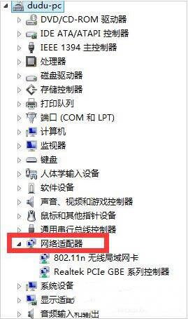 win7電腦出現(xiàn)網(wǎng)絡(luò)適配器無(wú)法啟動(dòng)詳細(xì)處理方法