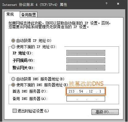 win7電腦出現(xiàn)二級網(wǎng)頁打不開的處理方法