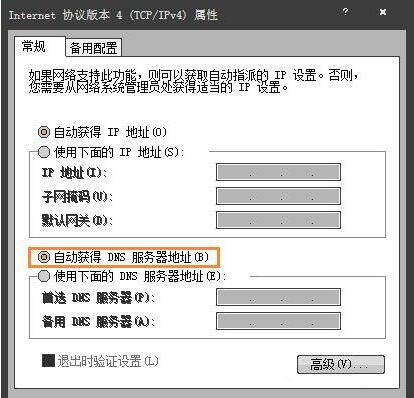 win7電腦出現(xiàn)二級網(wǎng)頁打不開的處理方法