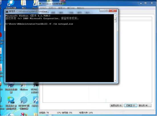 win7電腦結(jié)束進程樹基礎操作講述