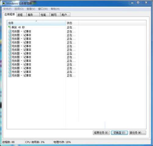win7電腦結(jié)束進程樹基礎操作講述