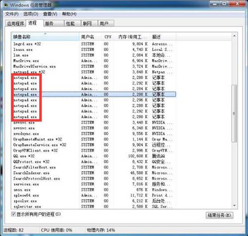 win7電腦結(jié)束進程樹基礎操作講述