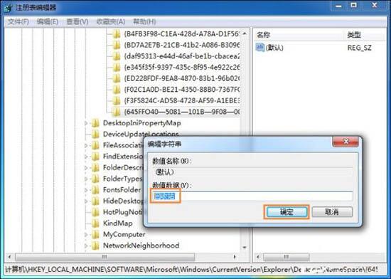 win7系統恢復回收站清空文件具體操作步驟